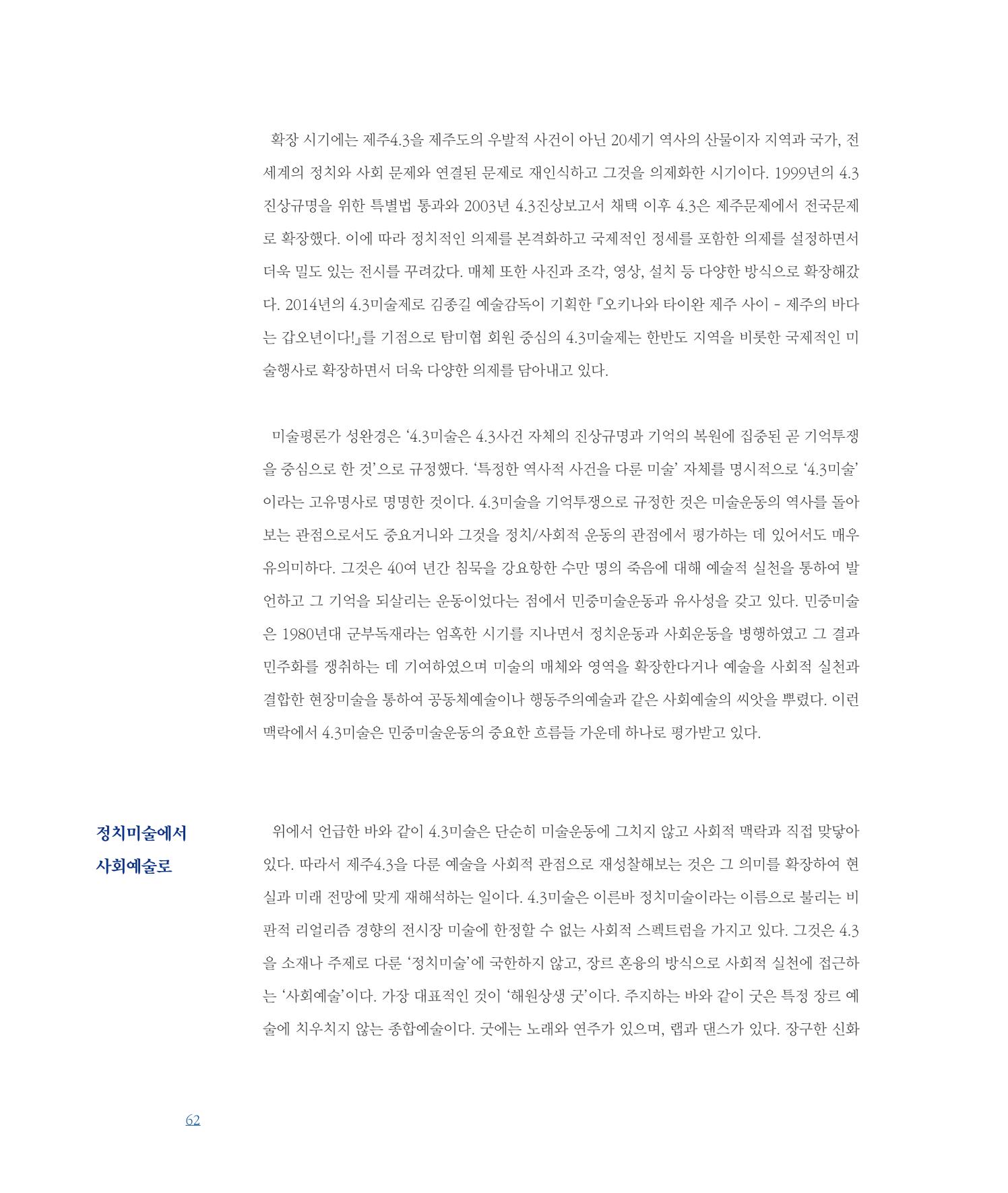 평화총서 62페이지