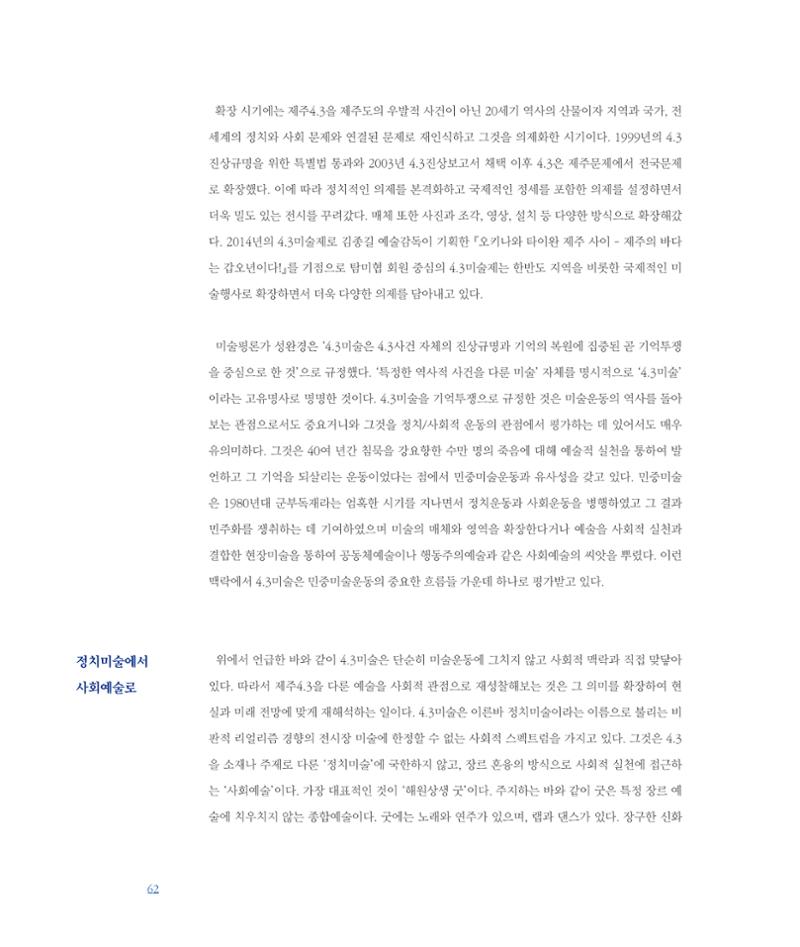 평화총서 62페이지
