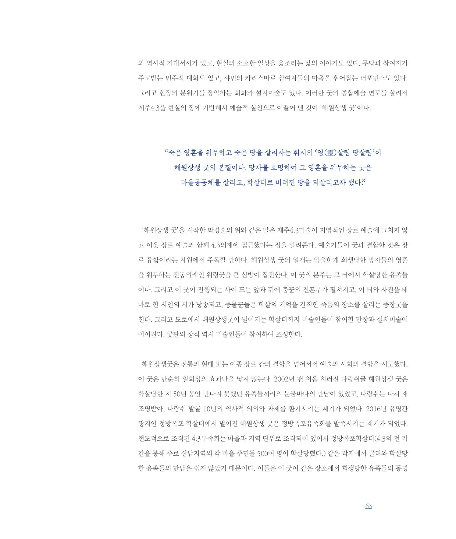 평화총서 63페이지