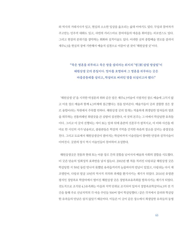 평화총서 63페이지