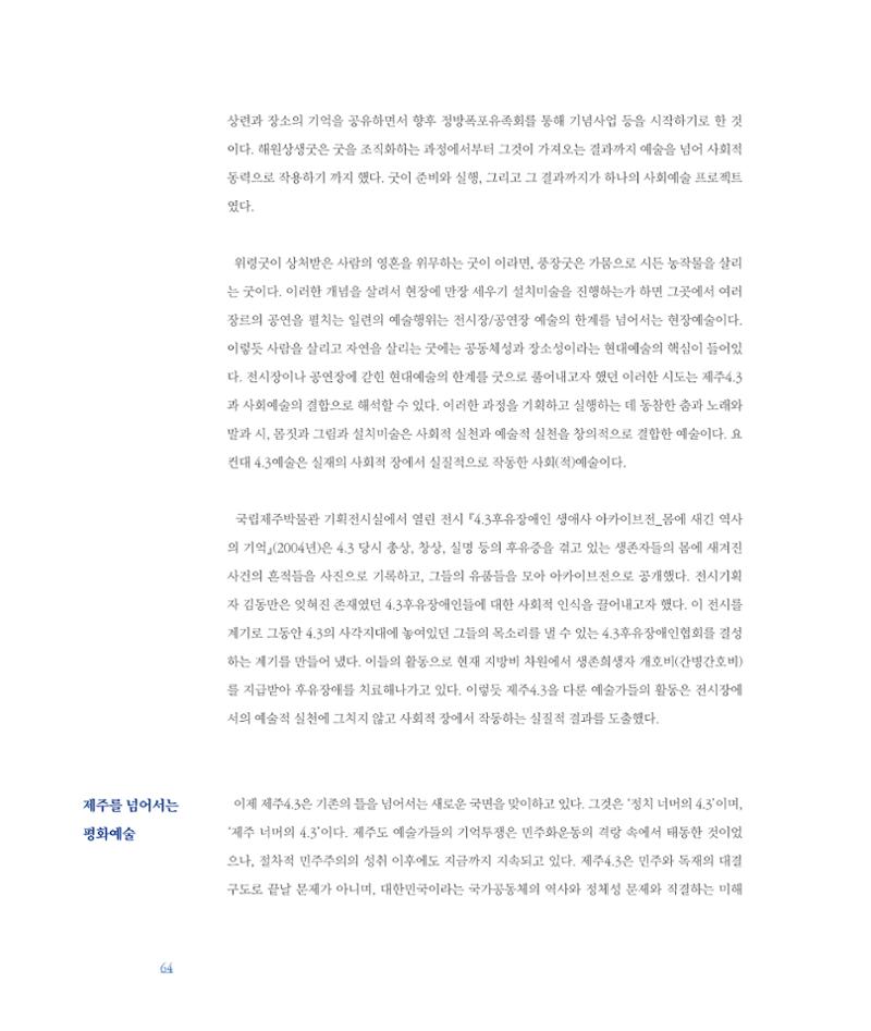 평화총서 64페이지