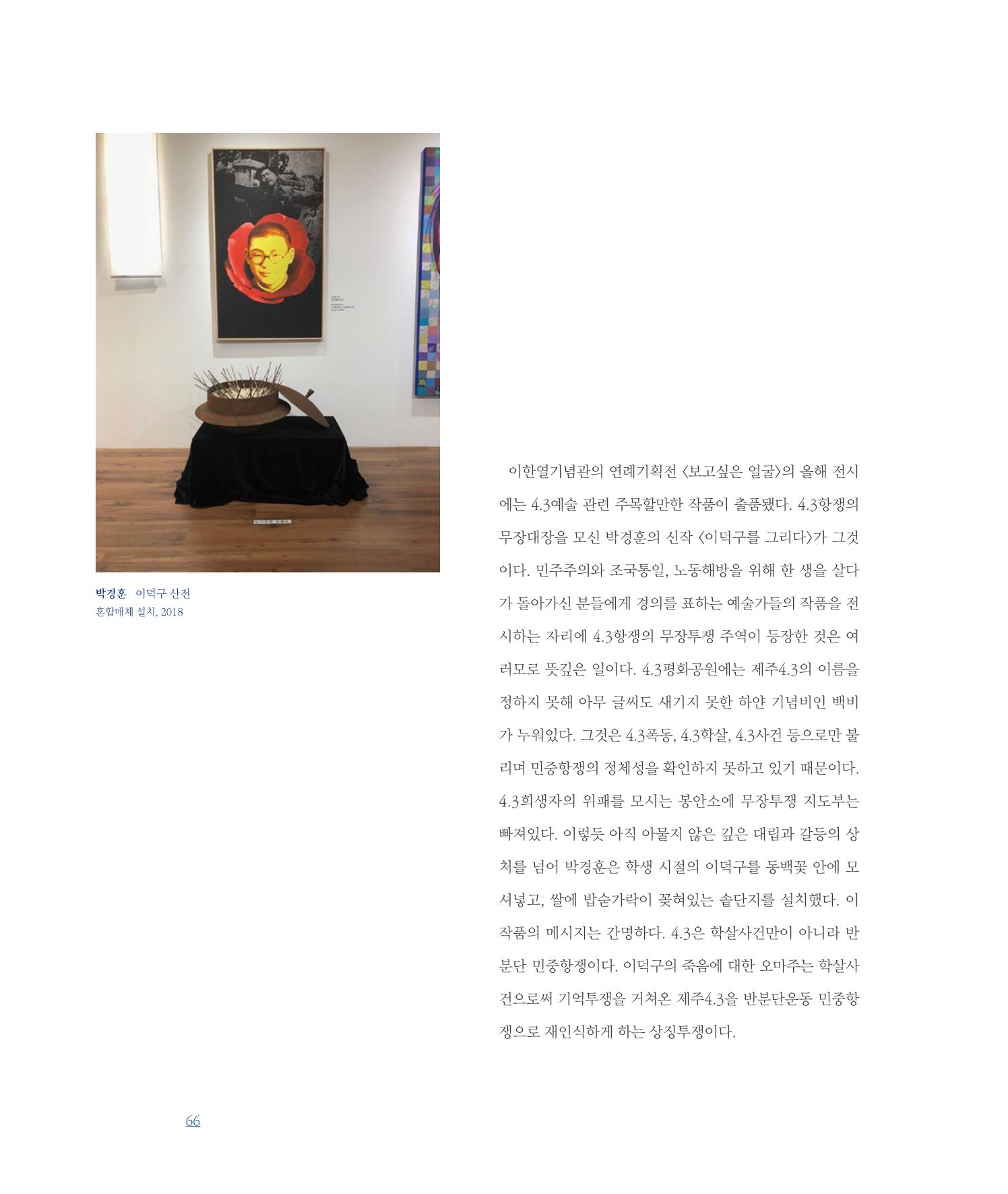 평화총서 66페이지