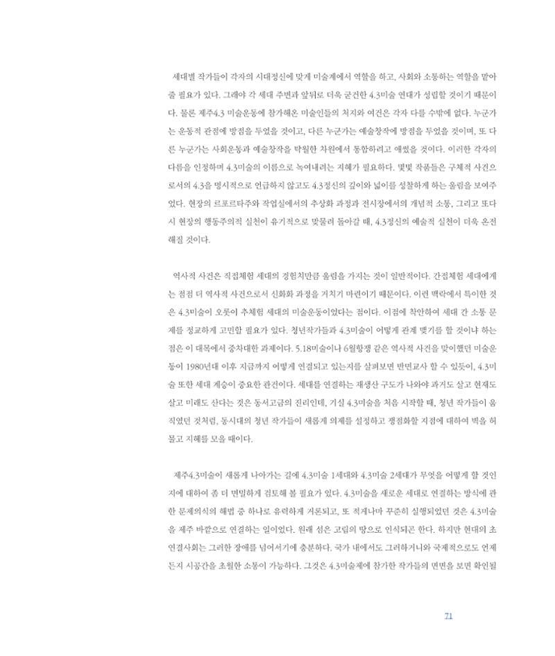 평화총서 71페이지