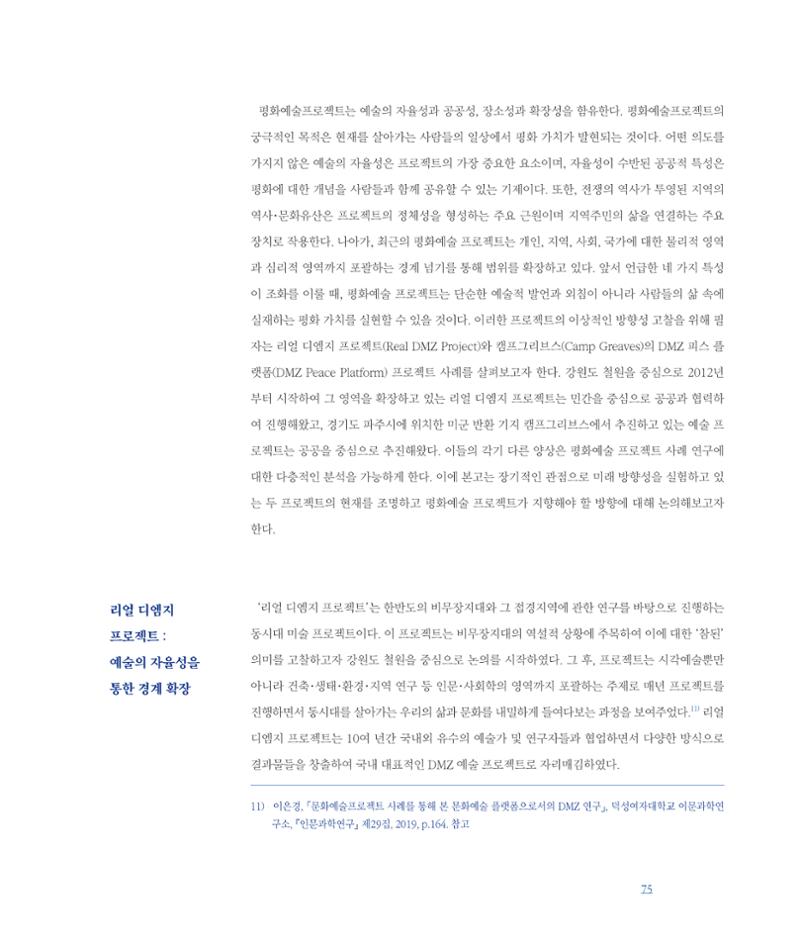 평화총서 75페이지
