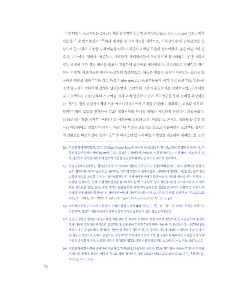 평화총서 76페이지