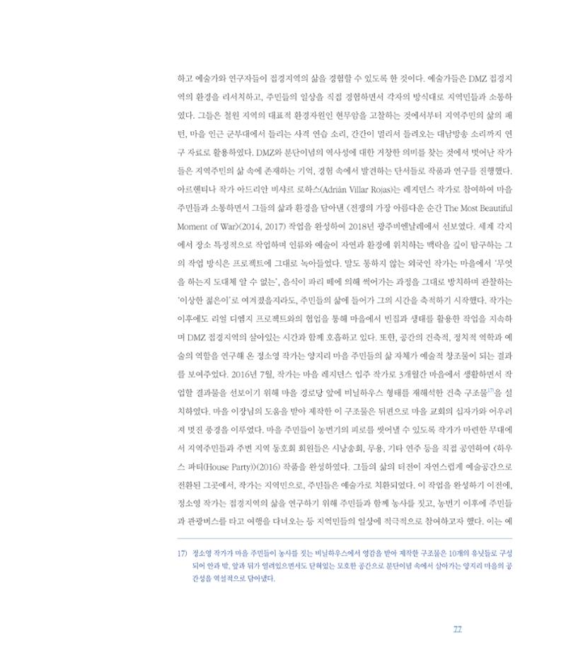 평화총서 77페이지