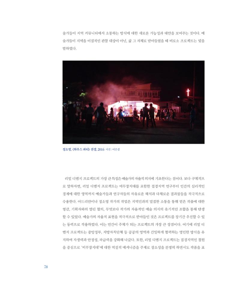 평화총서 78페이지