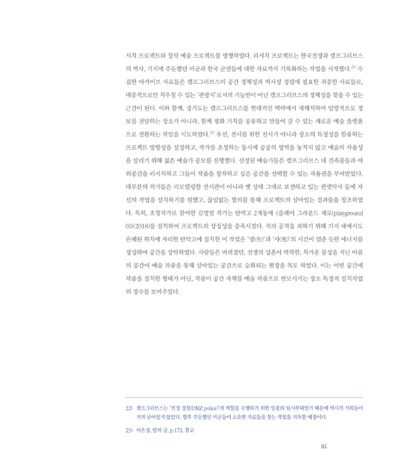 평화총서 81페이지