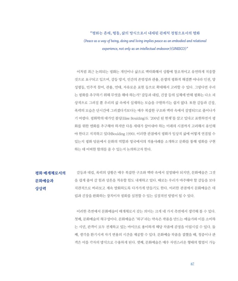 평화총서 87페이지