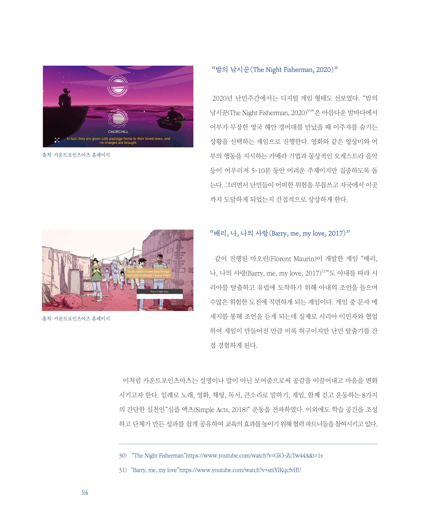 평화총서 94페이지