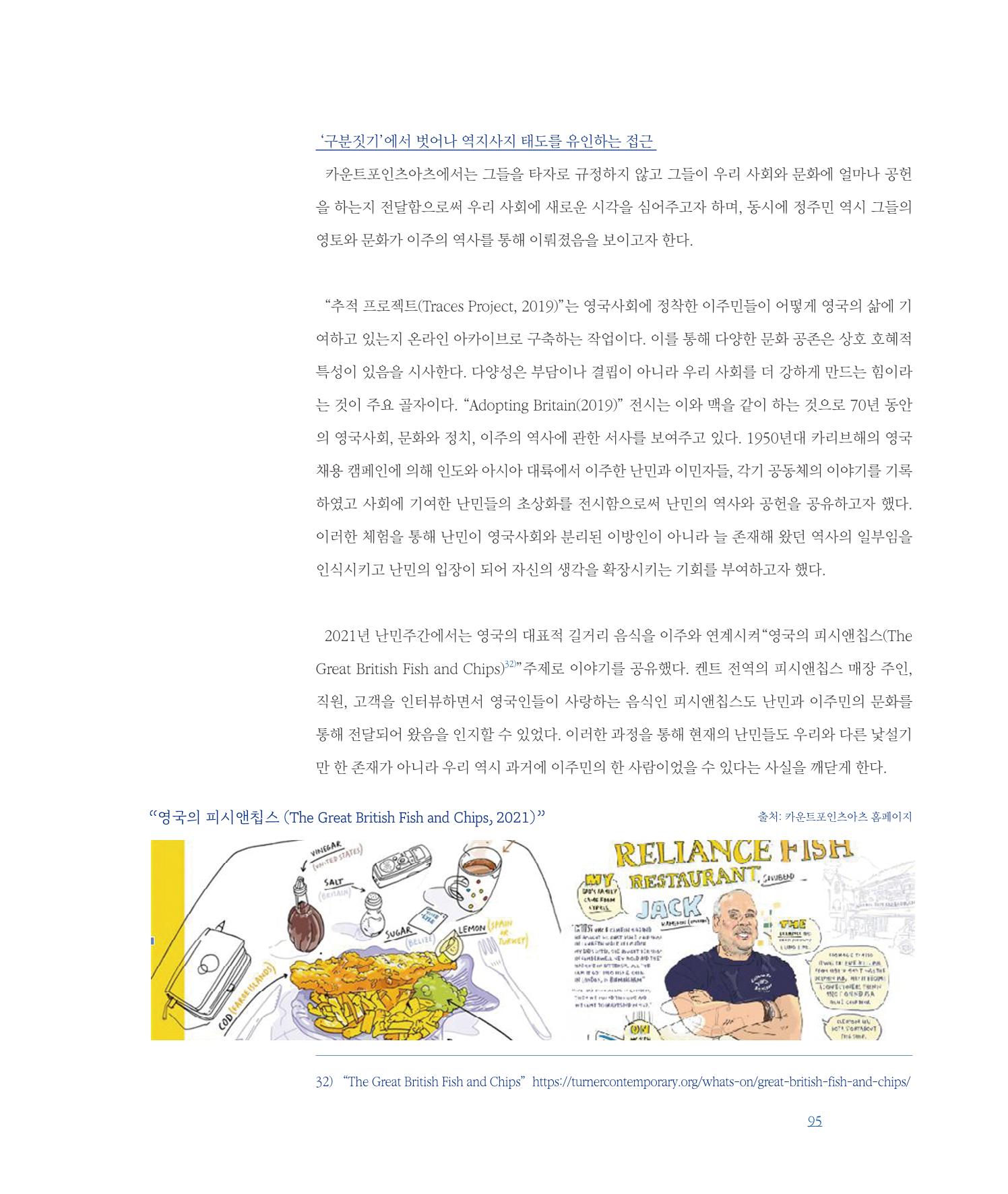 평화총서 95페이지
