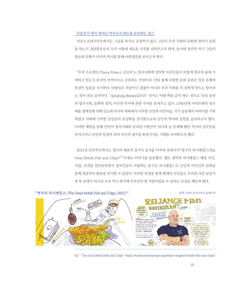 평화총서 95페이지
