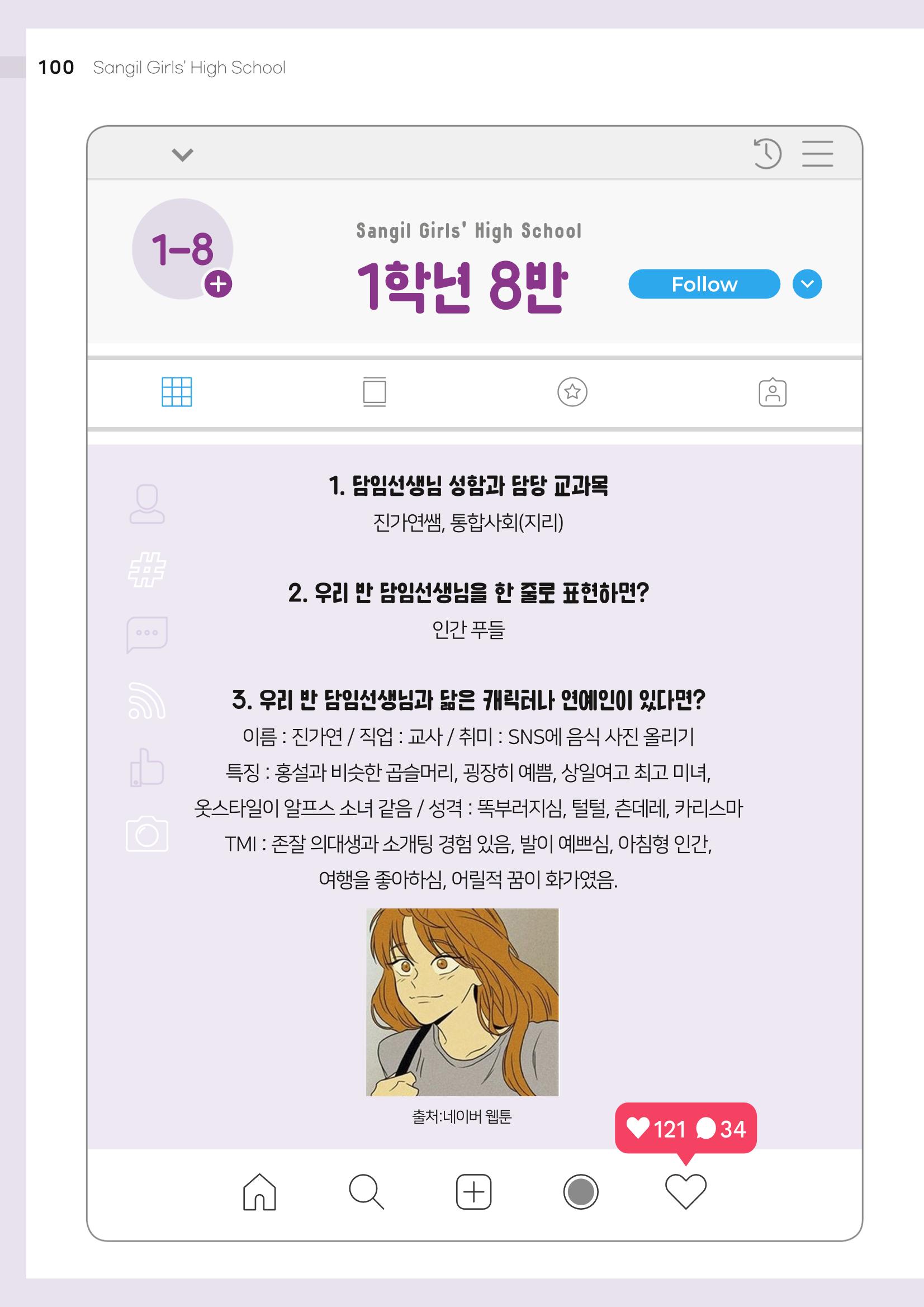 2021 느티나무(고용량) 100페이지
