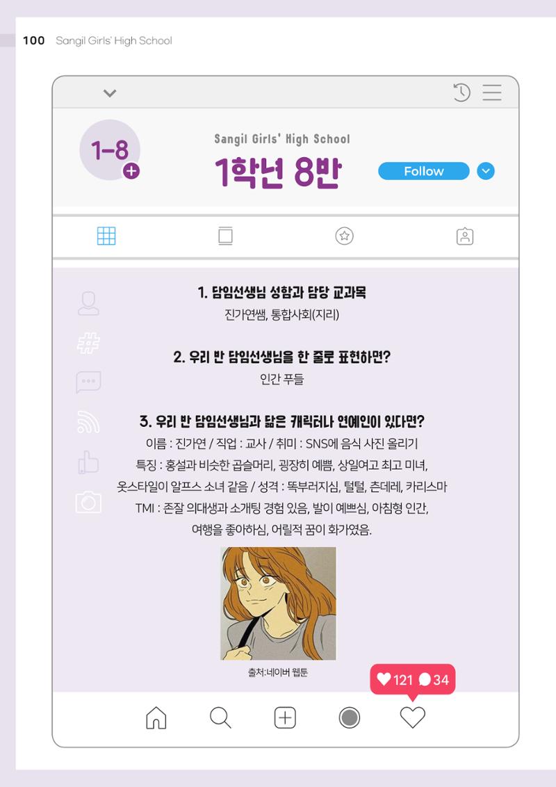2021 느티나무(고용량) 100페이지