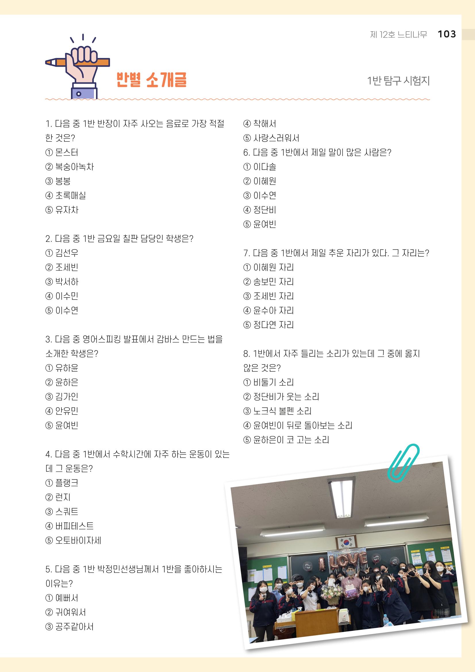 2021 느티나무(고용량) 103페이지