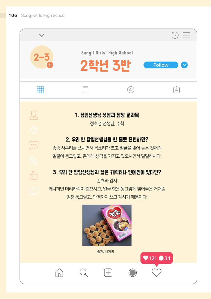 2021 느티나무(고용량) 106페이지