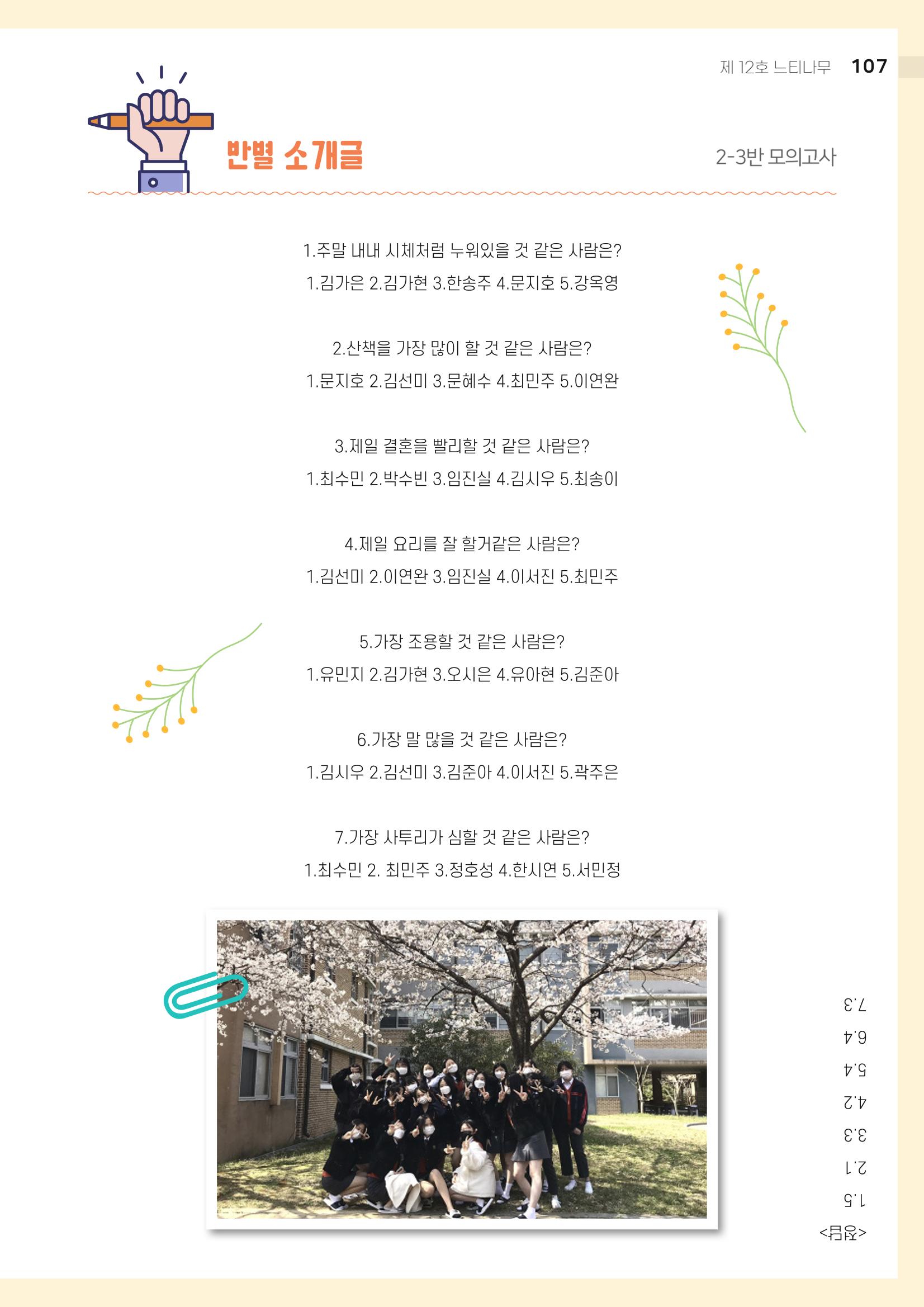 2021 느티나무(고용량) 107페이지