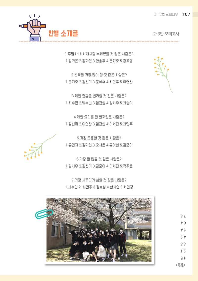 2021 느티나무(고용량) 107페이지