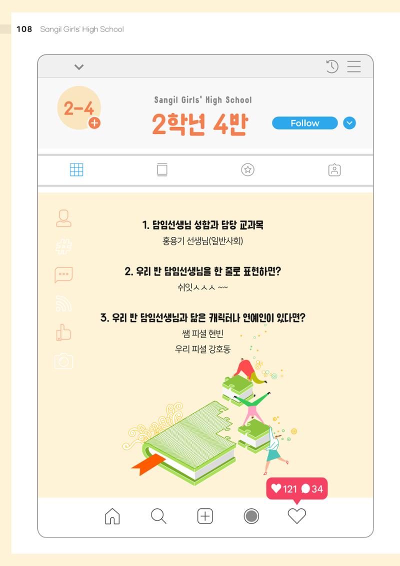 2021 느티나무(고용량) 108페이지