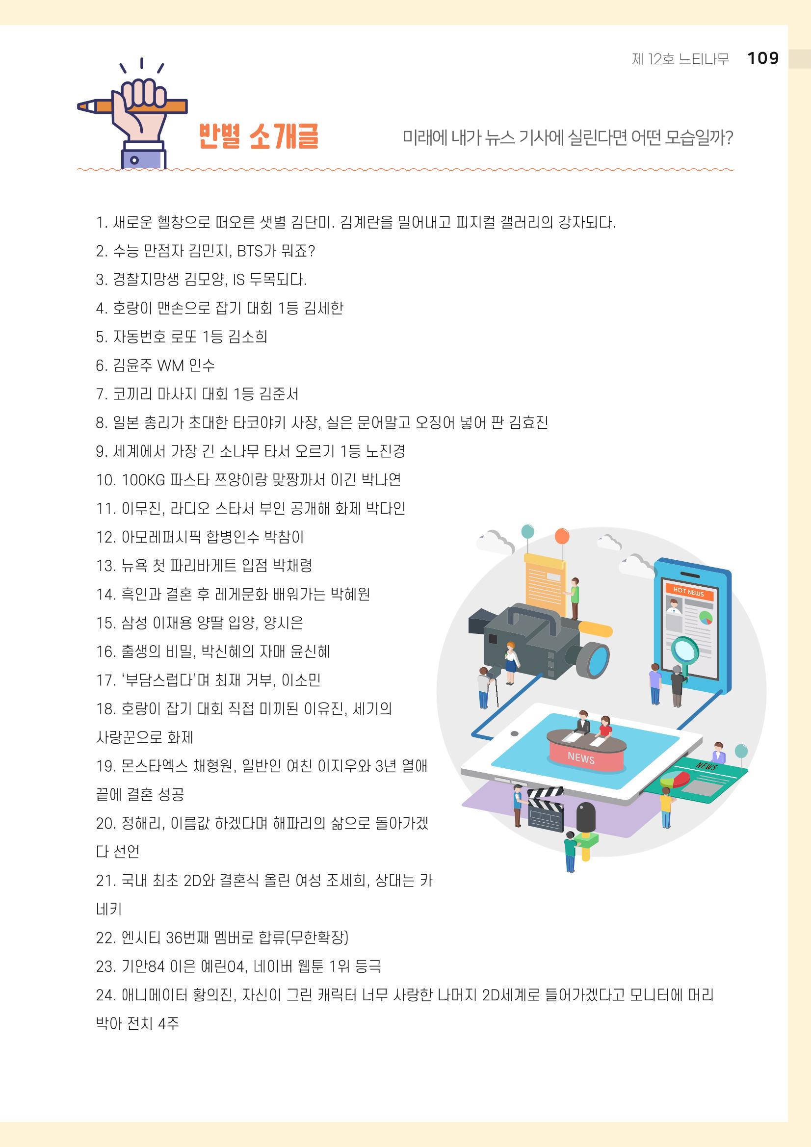 2021 느티나무(고용량) 109페이지