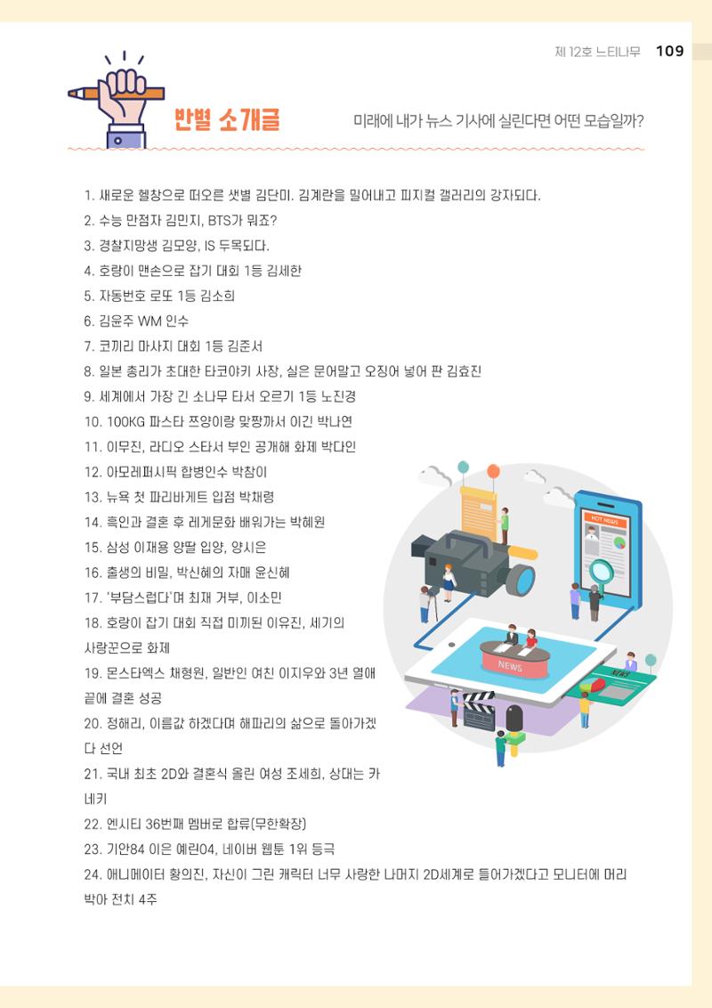 2021 느티나무(고용량) 109페이지