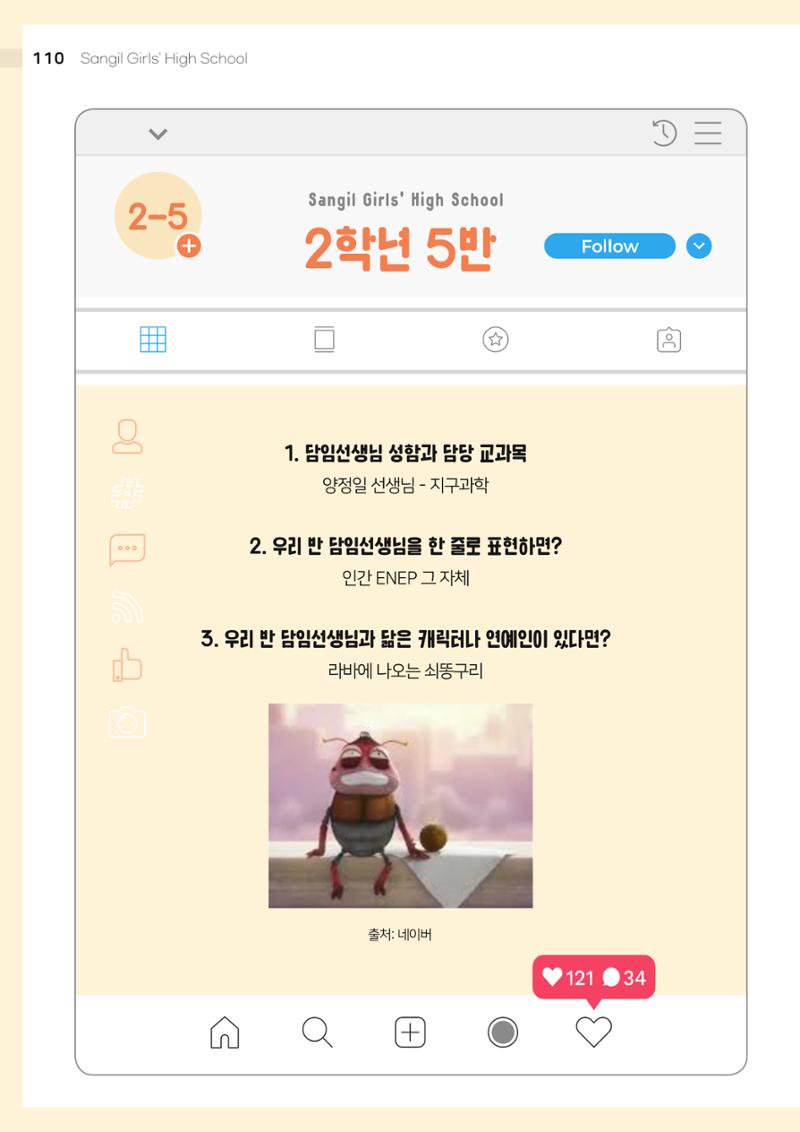 2021 느티나무(고용량) 110페이지