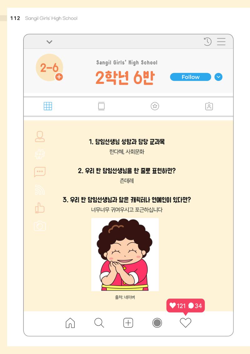2021 느티나무(고용량) 112페이지