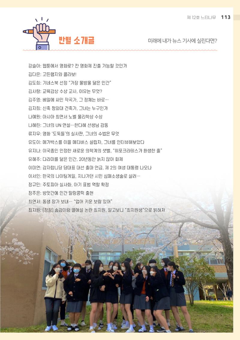 2021 느티나무(고용량) 113페이지