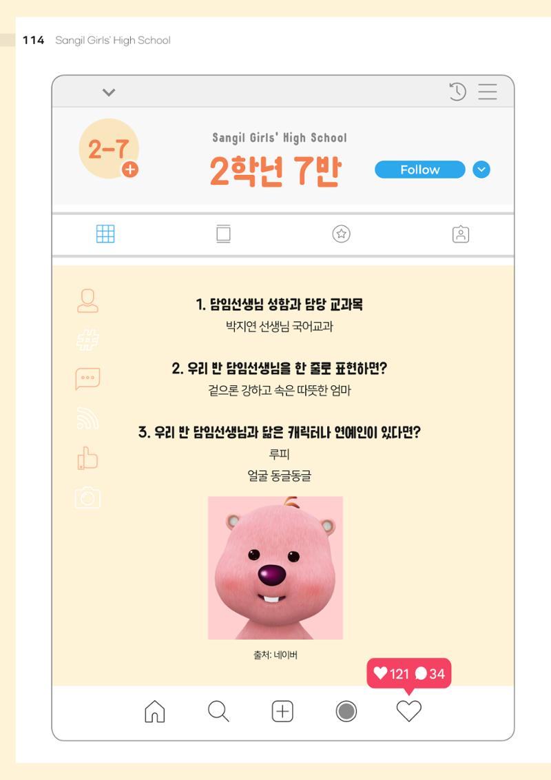 2021 느티나무(고용량) 114페이지