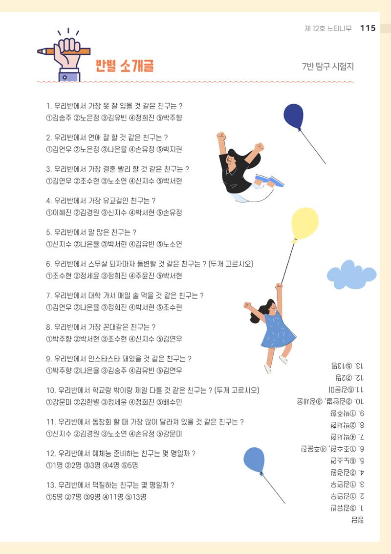 2021 느티나무(고용량) 115페이지