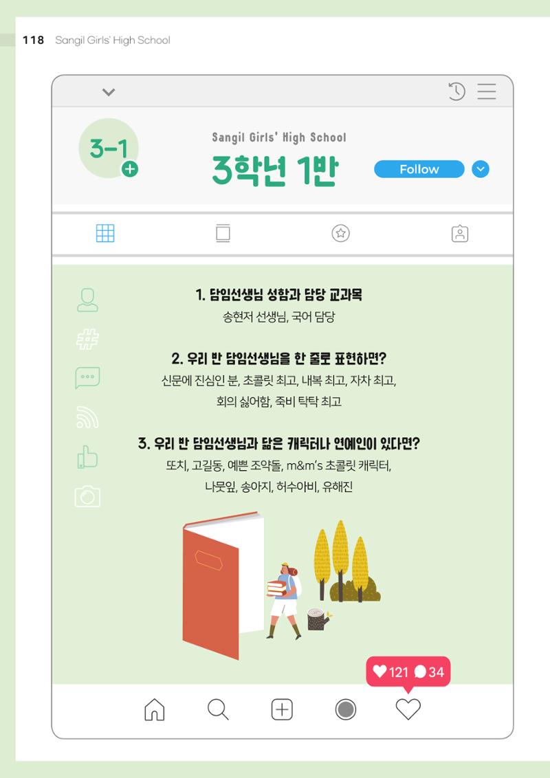 2021 느티나무(고용량) 118페이지