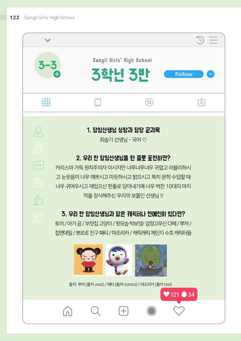 2021 느티나무(고용량) 122페이지