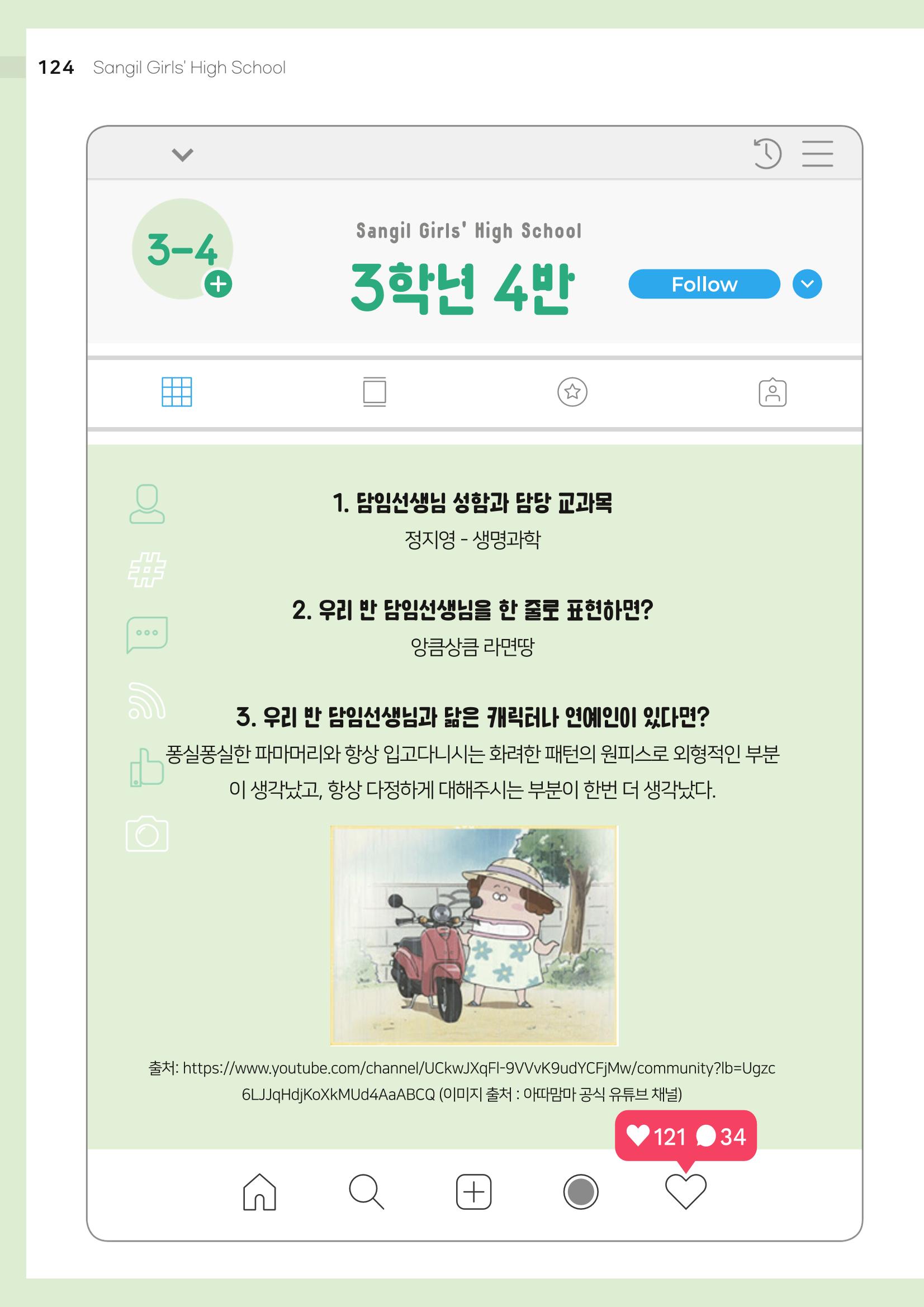2021 느티나무(고용량) 124페이지