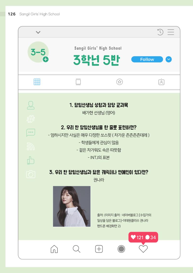 2021 느티나무(고용량) 126페이지