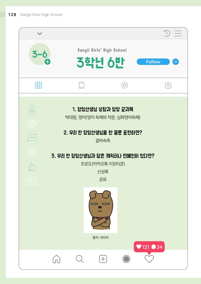 2021 느티나무(고용량) 128페이지