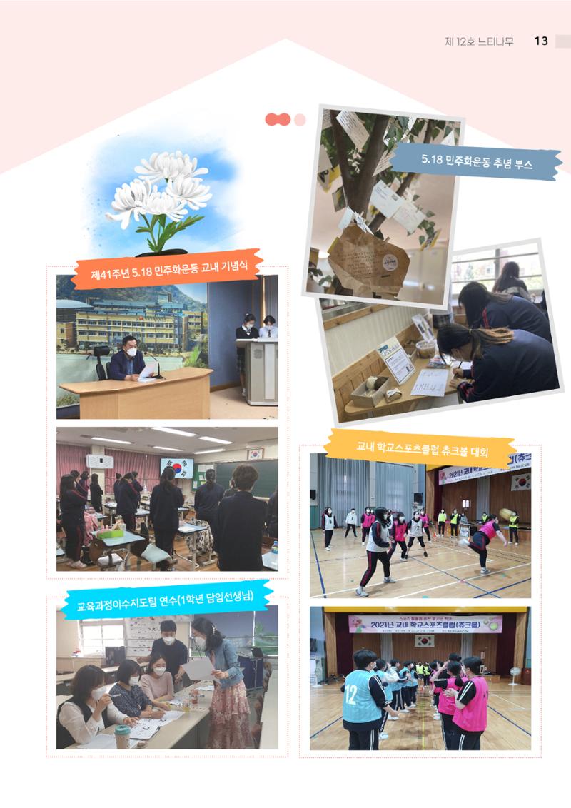 2021 느티나무(고용량) 13페이지