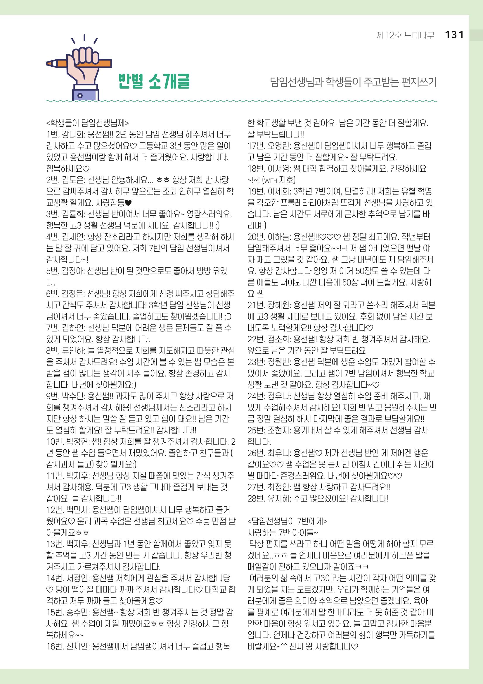 2021 느티나무(고용량) 131페이지