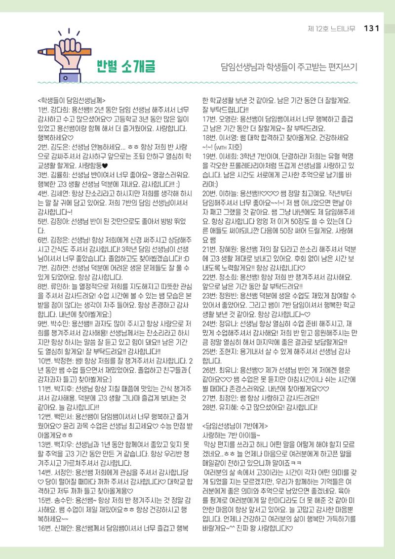 2021 느티나무(고용량) 131페이지