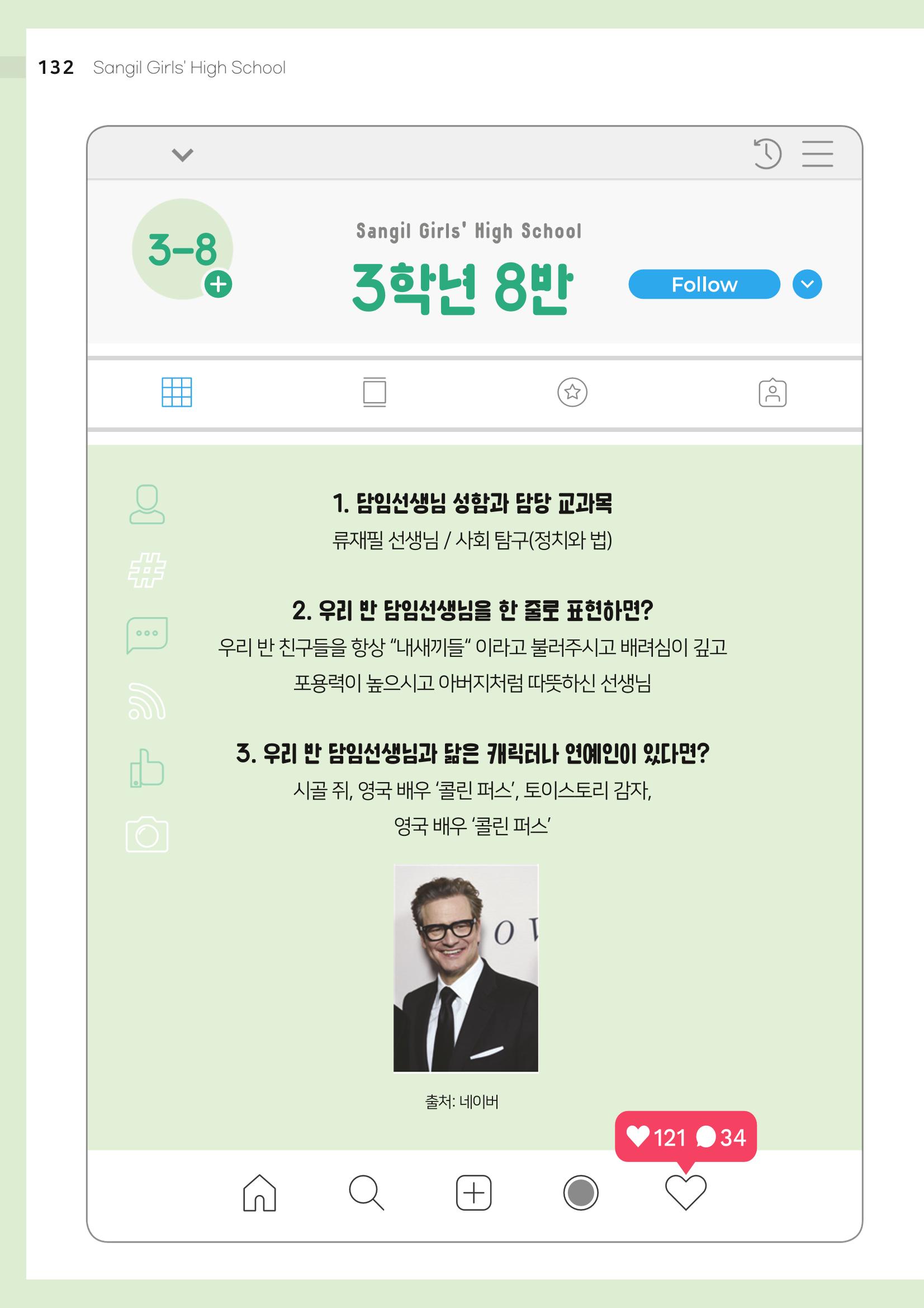 2021 느티나무(고용량) 132페이지