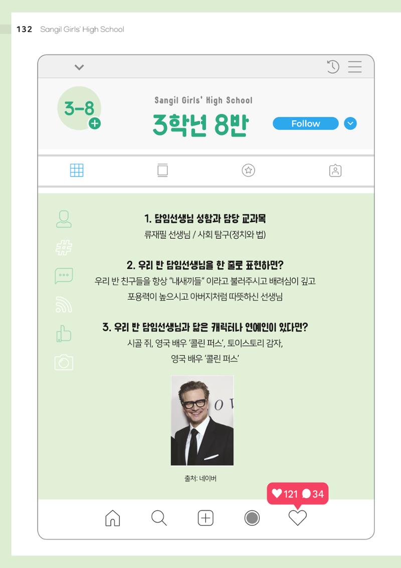 2021 느티나무(고용량) 132페이지