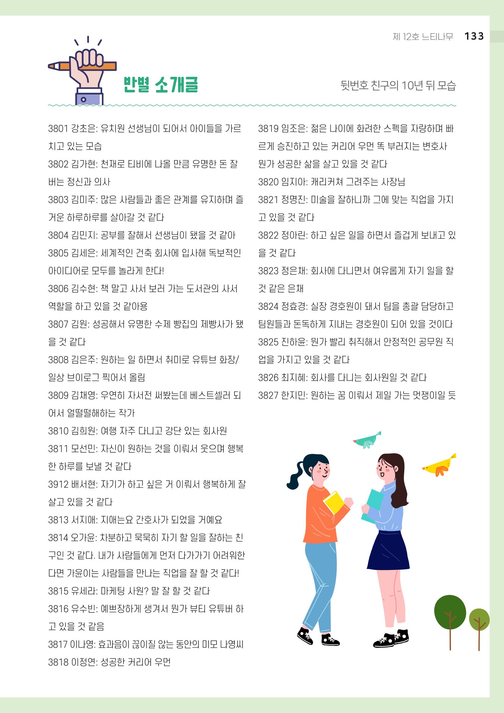 2021 느티나무(고용량) 133페이지