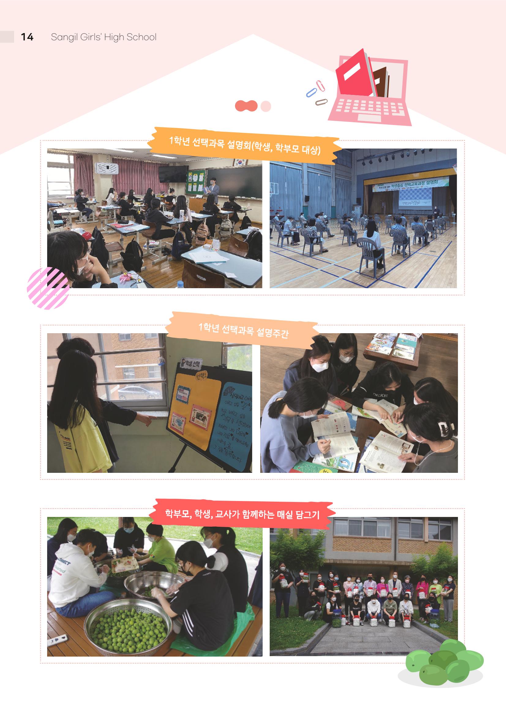 2021 느티나무(고용량) 14페이지