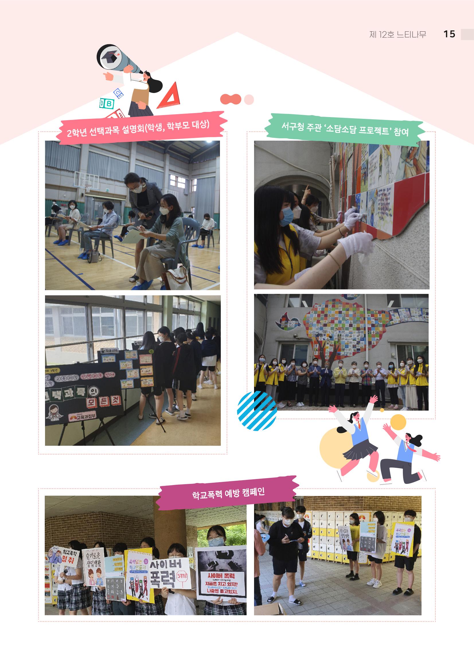 2021 느티나무(고용량) 15페이지