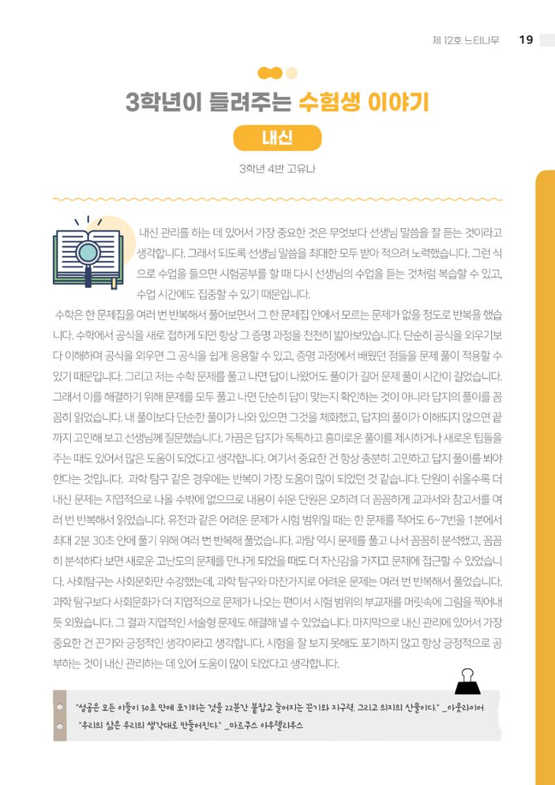 2021 느티나무(고용량) 19페이지