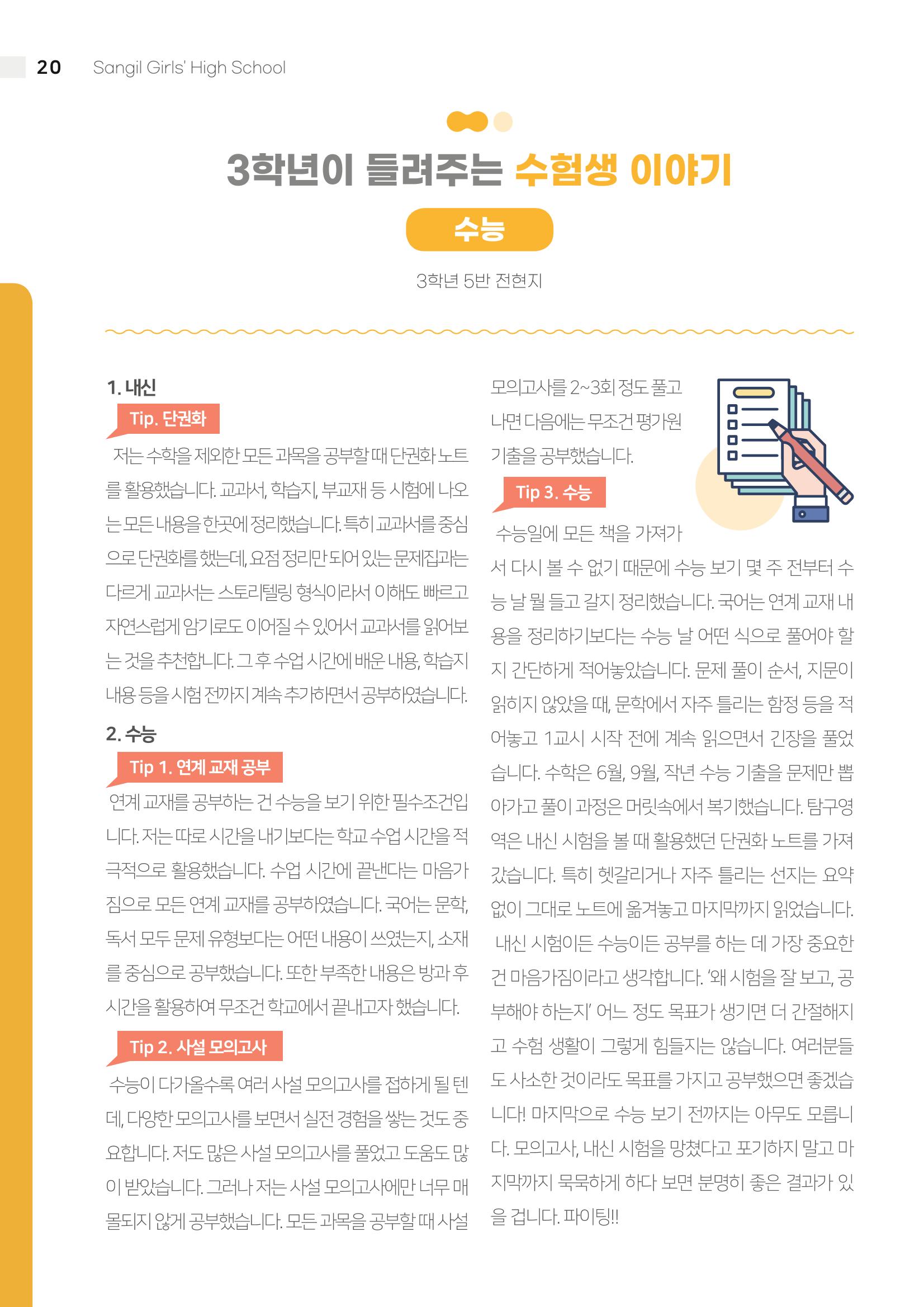 2021 느티나무(고용량) 20페이지
