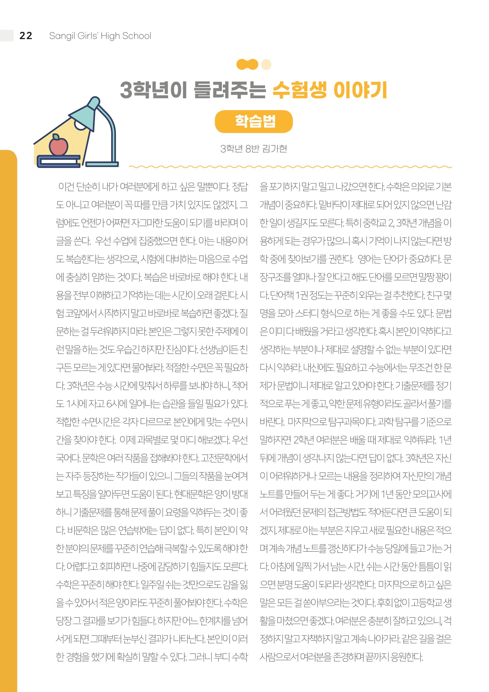 2021 느티나무(고용량) 22페이지