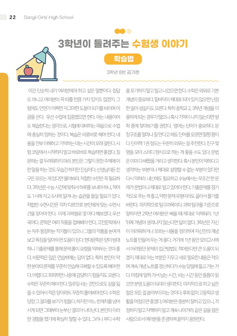 2021 느티나무(고용량) 22페이지