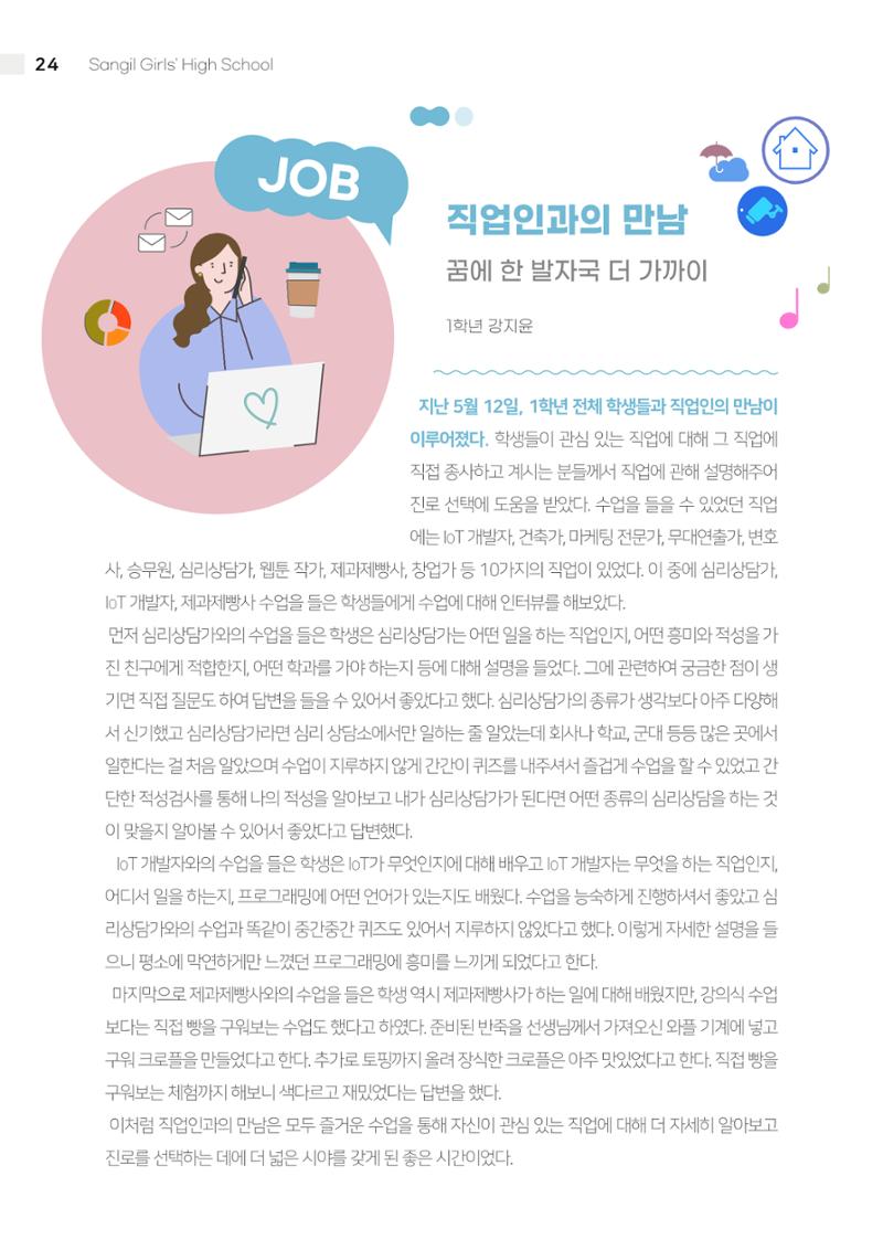 2021 느티나무(고용량) 24페이지