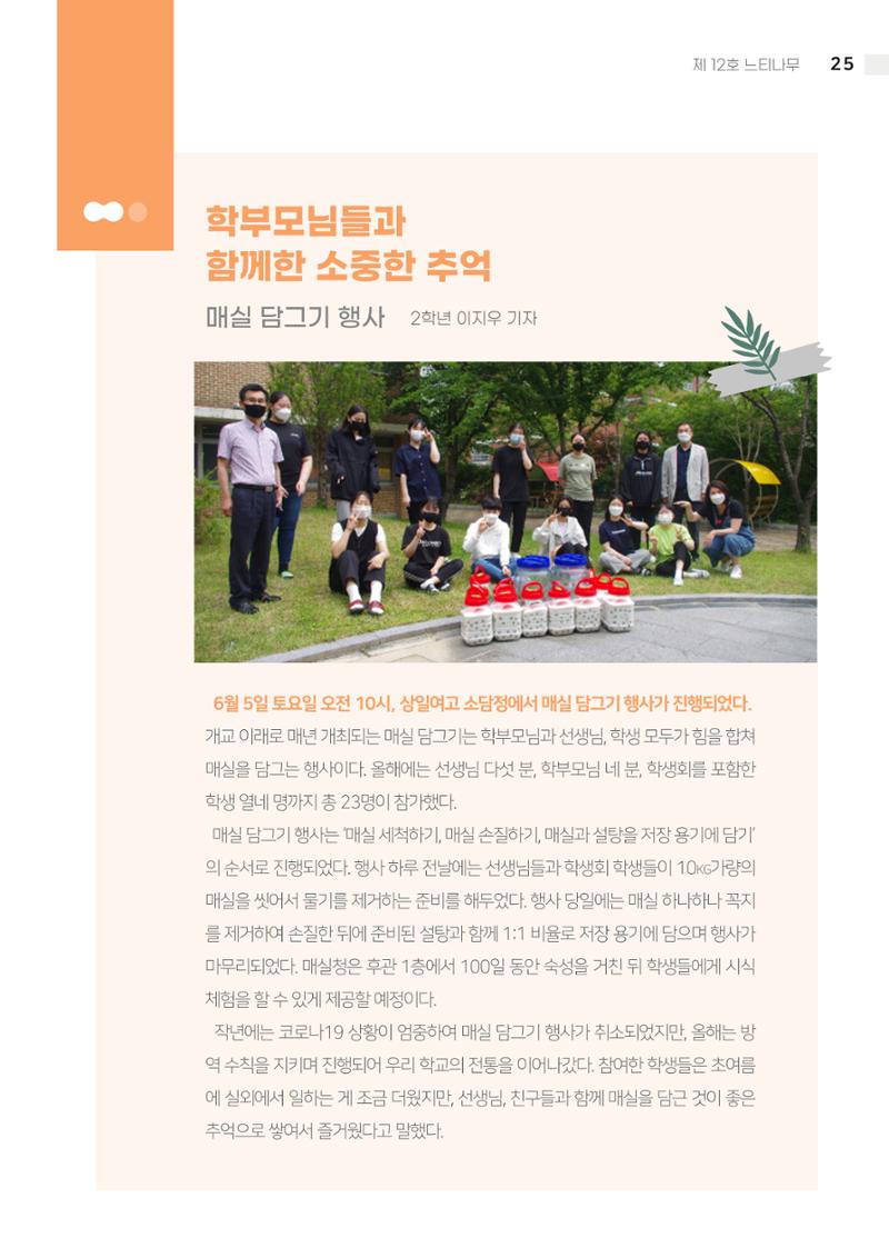 2021 느티나무(고용량) 25페이지