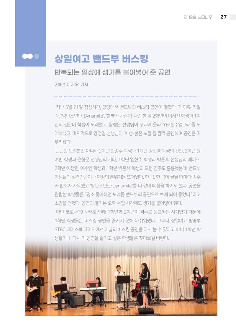 2021 느티나무(고용량) 27페이지
